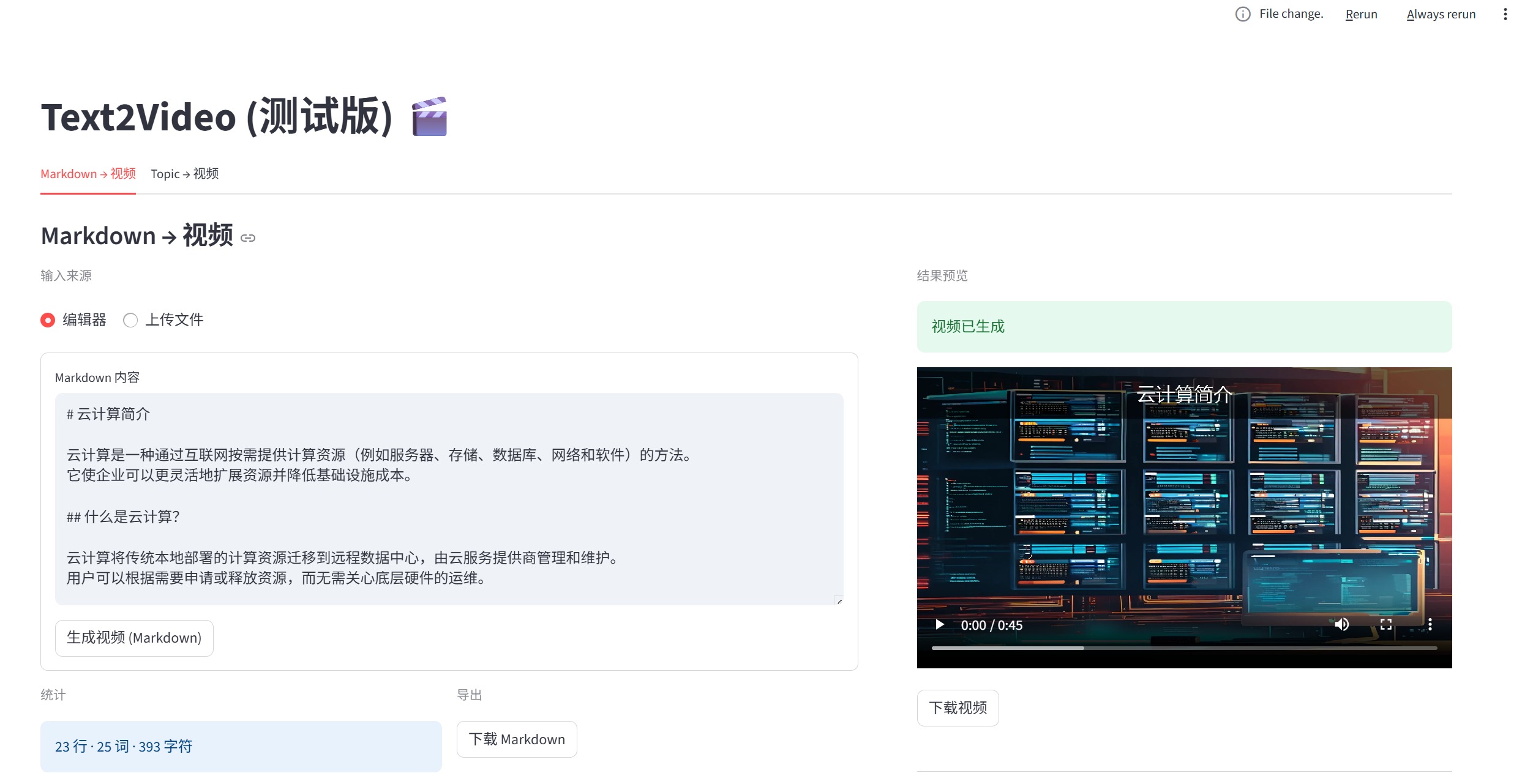 Video Generation Process