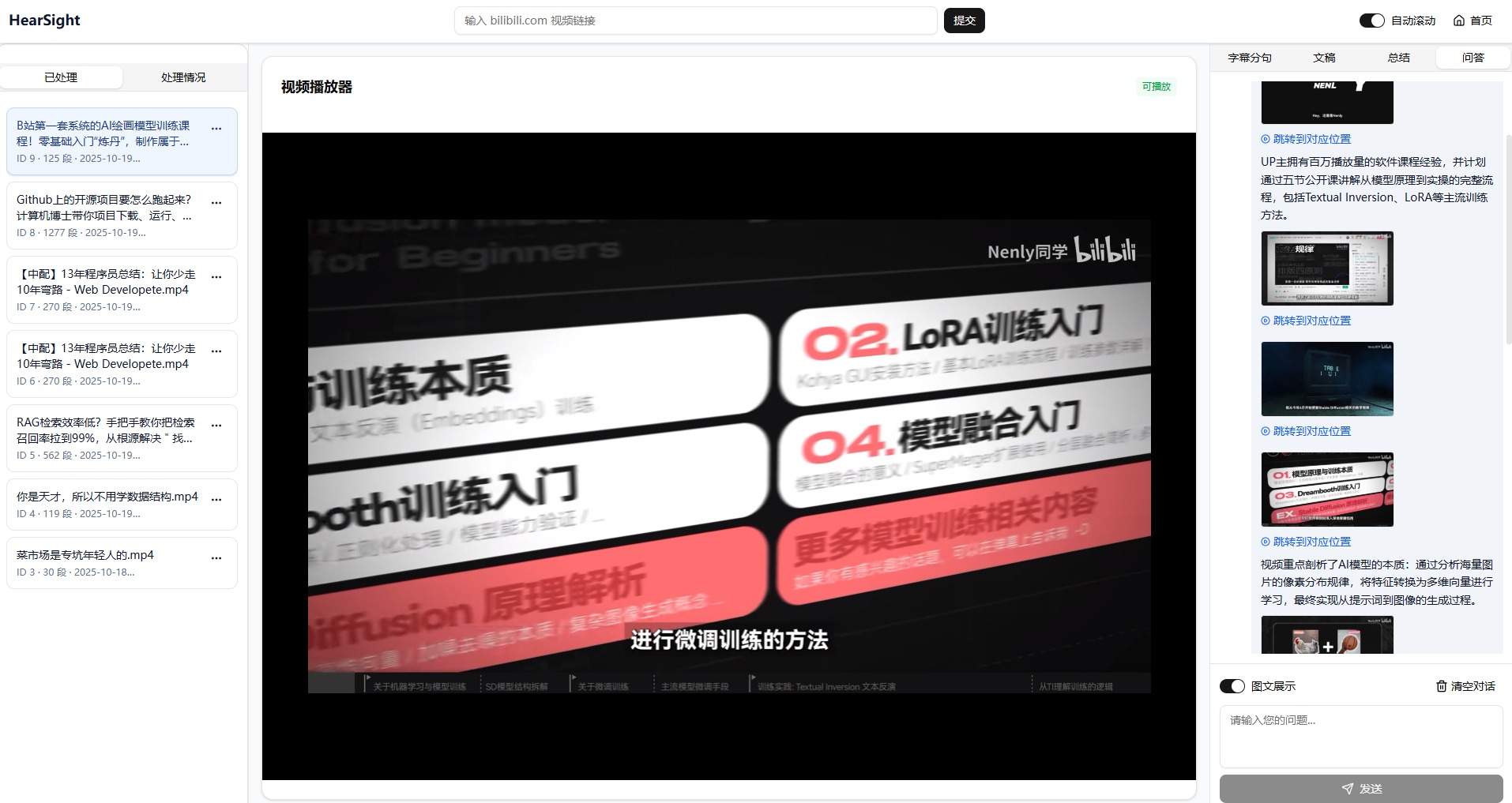 与视频之间的智能对话