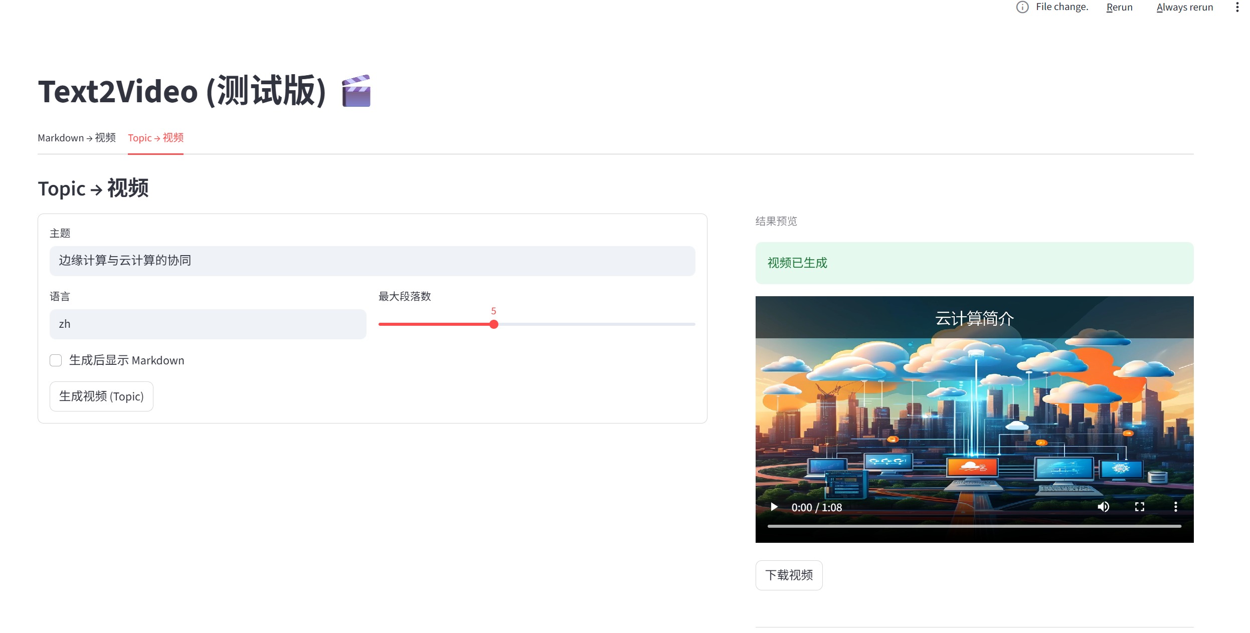 Demo Interface